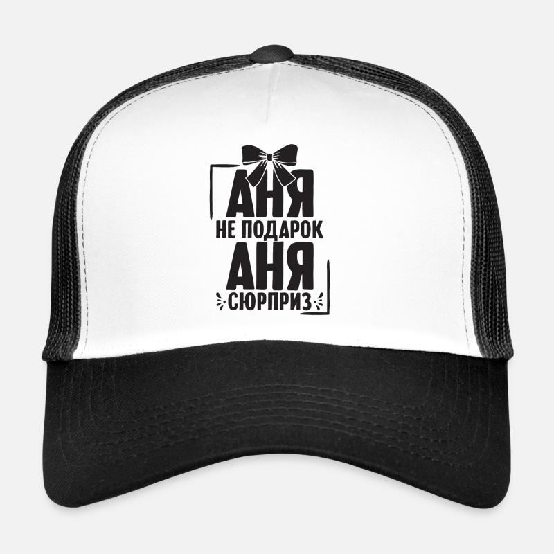 Anna Spruch dans Russie russe pour les Russes Casquette trucker 