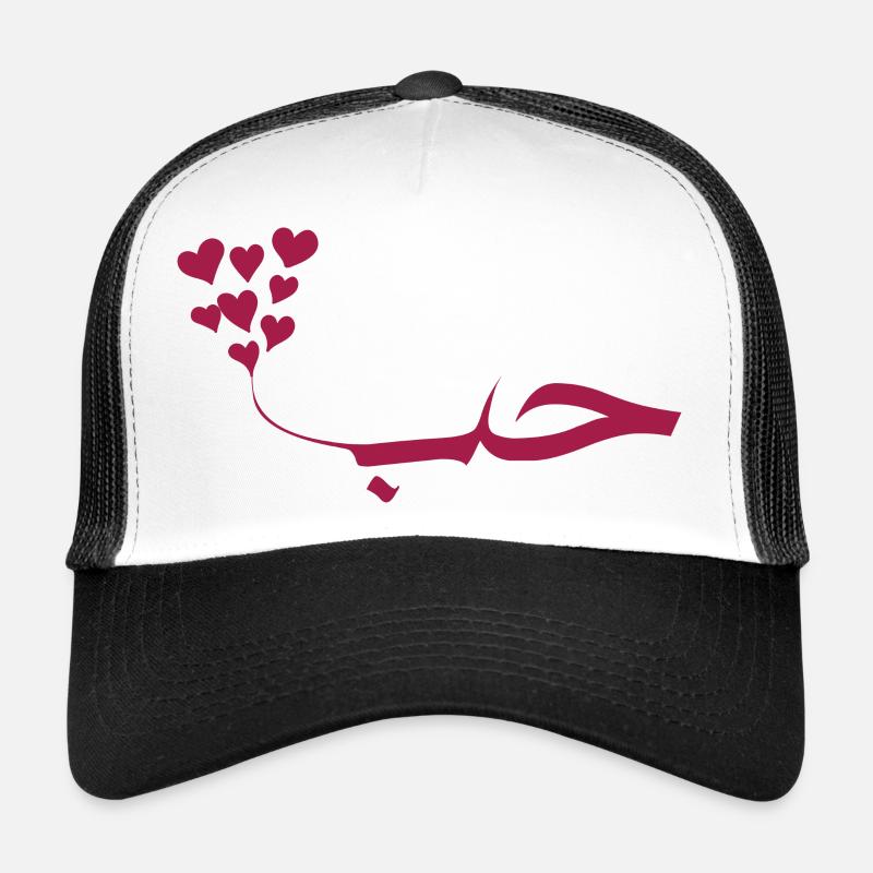 love word in arabic modern calligraphy حب Casquette trucker 