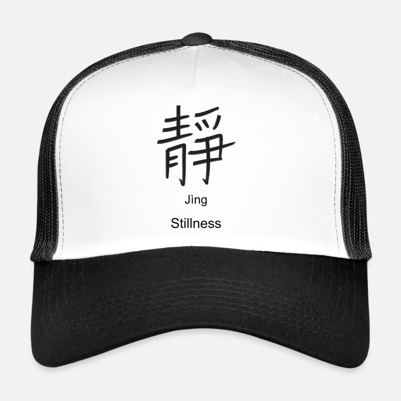 Stillness Chinese Character - Trucker Cap - white/black