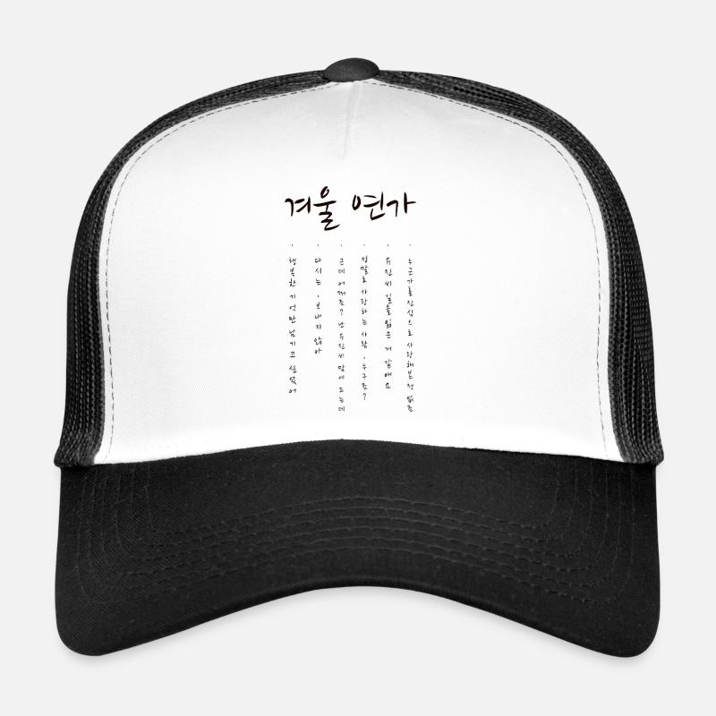 Kdrama Winter Sonata Trucker Cap