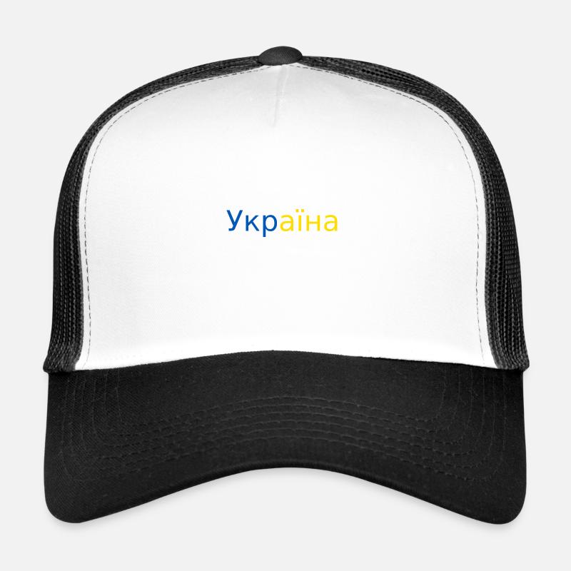 Ukraine Geschenkidee Flagge Україна ukrainisch Trucker Cap