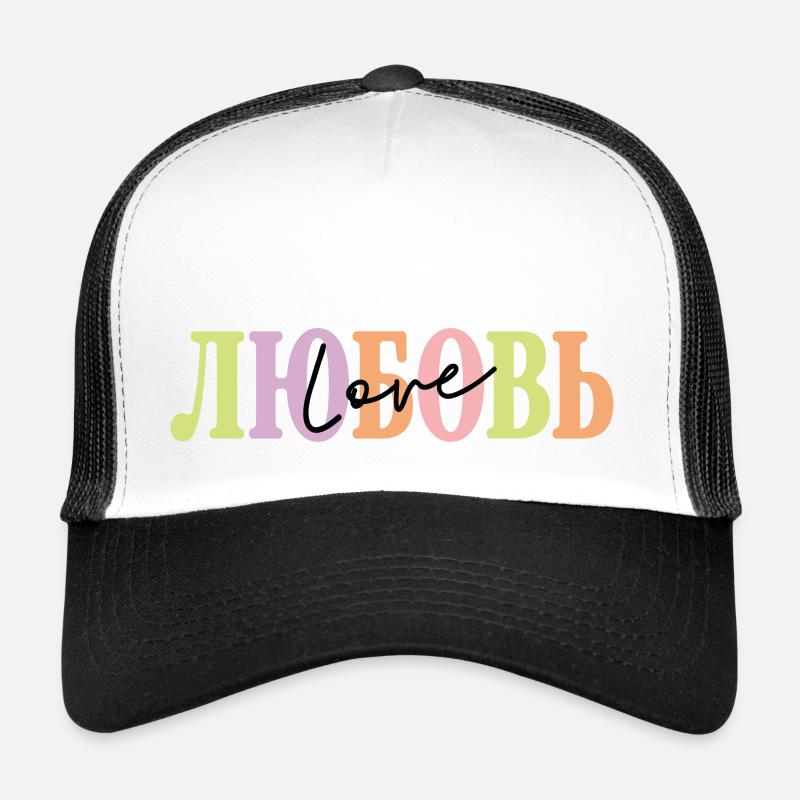 ЛЮБОВЬ - Love Trucker Cap