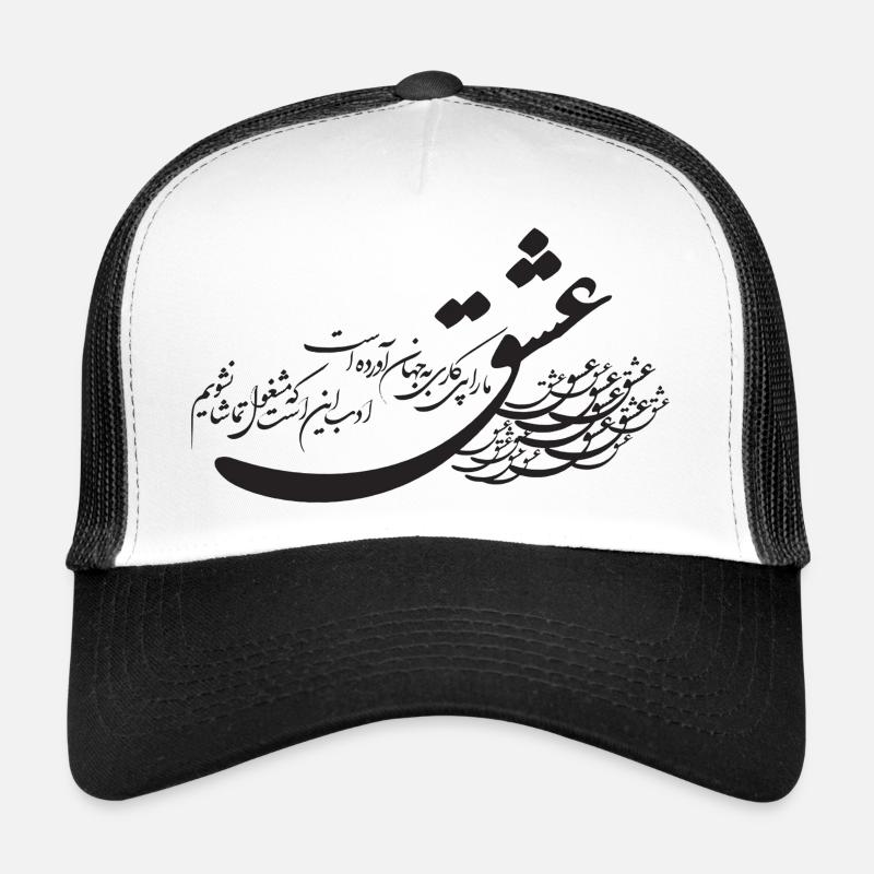 Calligraphie perse 7 - Casquette trucker  - blanc/noir
