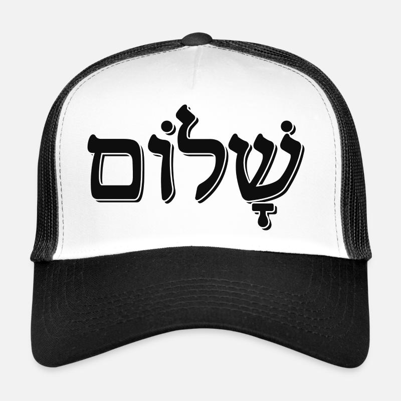 Shalom שלום Hebräisches Wort Jüdisches Weihnachtsgeschenk - Trucker Cap - Weiß/Schwarz