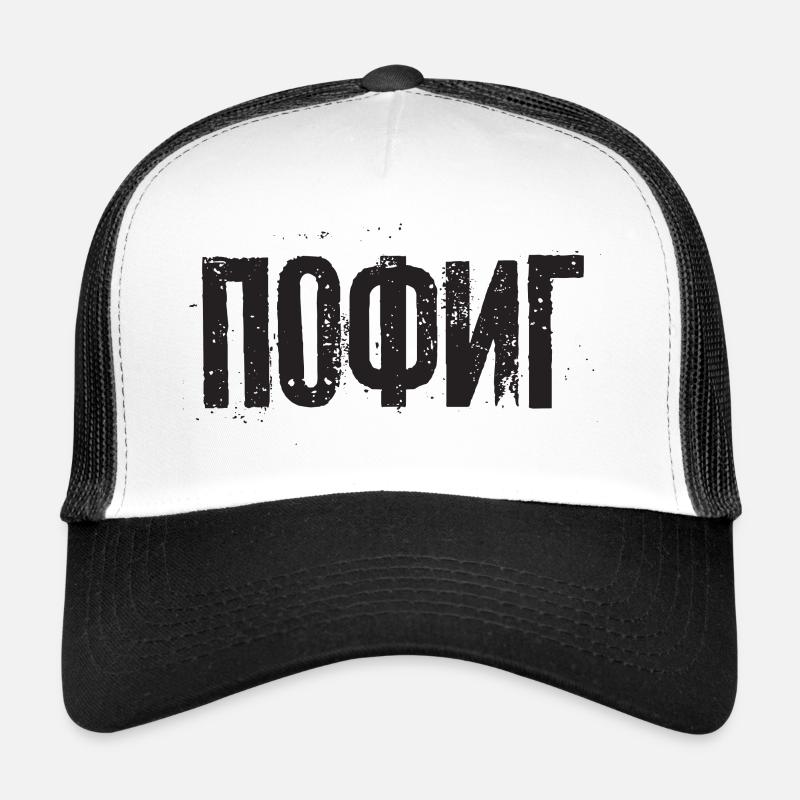 I don't care - saying in Russian Cyrillic Trucker Cap