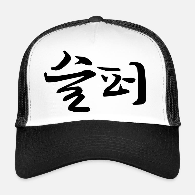 SAD - Langue coréenne Casquette trucker 
