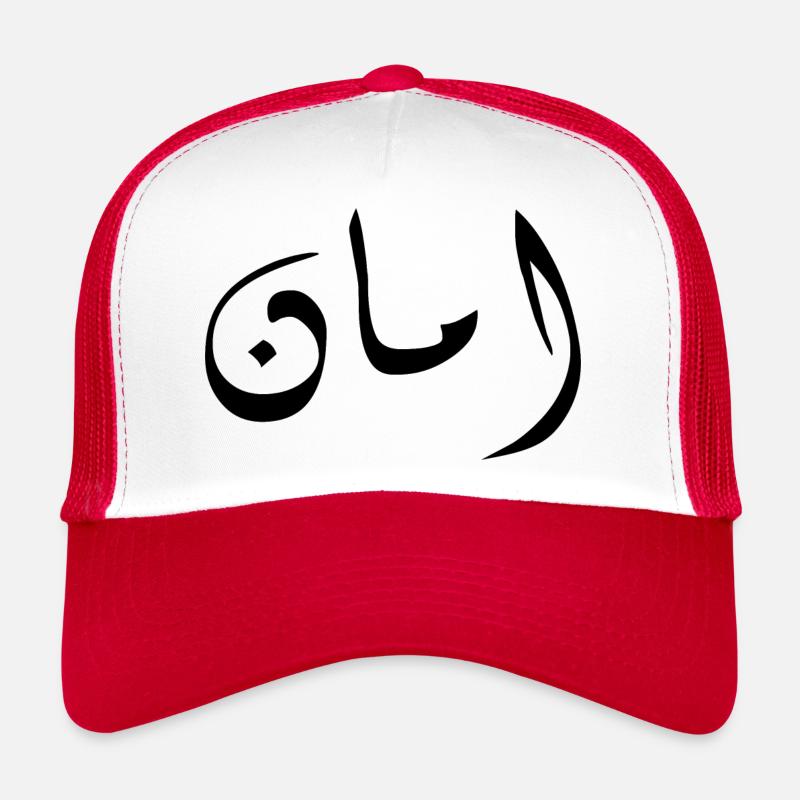 Aman in Arabic - security Trucker Cap
