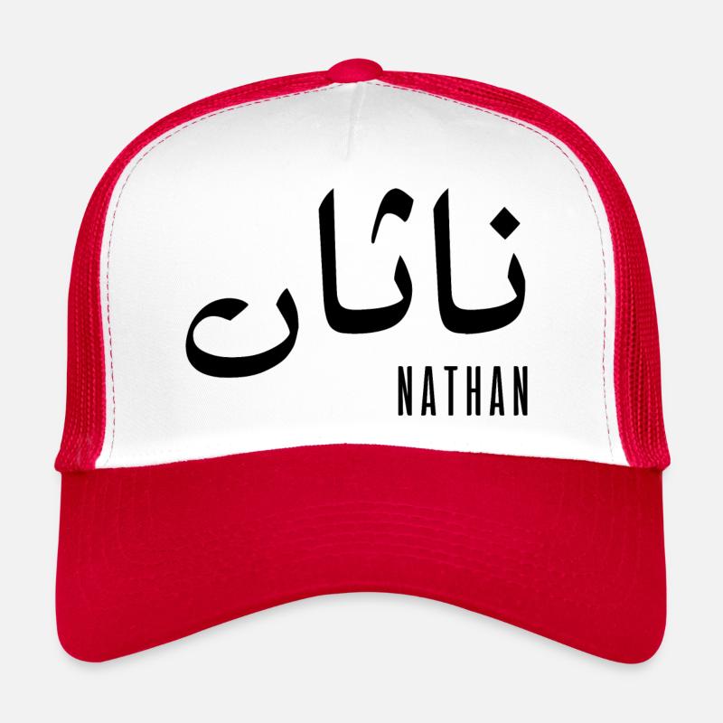 Nathan name in Arabic Trucker Cap