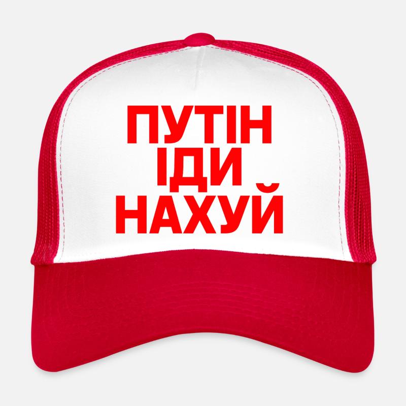 Путін іди нахуй (P*tin f*ck dich) Trucker Cap