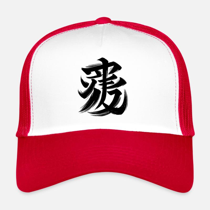 Tiger Chinese Zodiac Character Calligraphy Symbol Trucker Cap