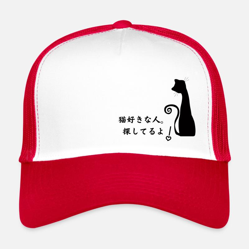 Katzenfreund. Ich suche dich! Trucker Cap