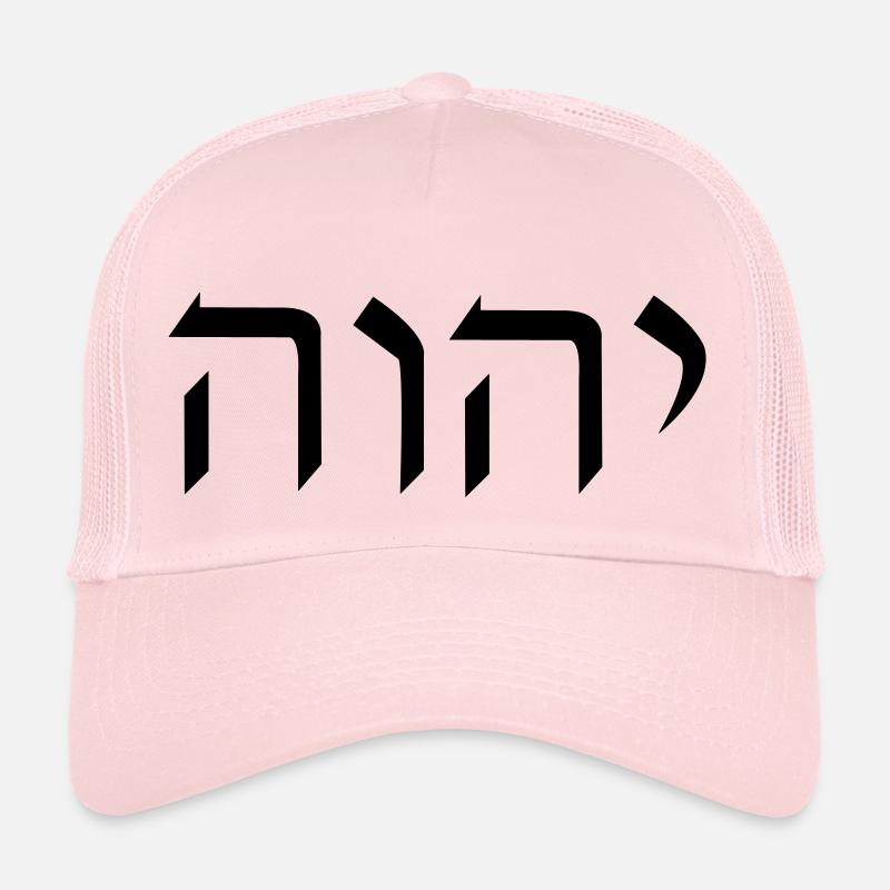 YHWH Hebrew Trucker Cap