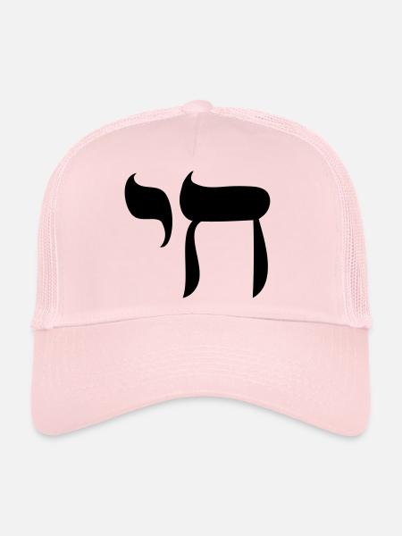 Hai Hayi Chai Jewish Hebrew Symbol Tora - Trucker Cap - pale pink - Front
