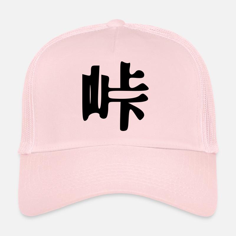 Touge mountain pass Mountain pass Trucker Cap