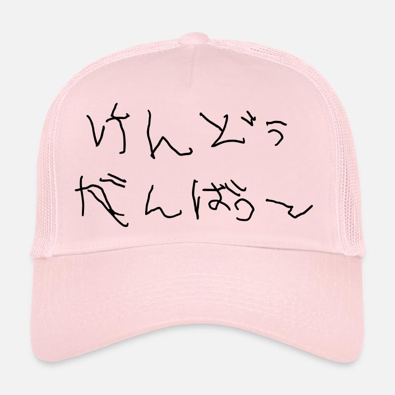 Trucker Cap