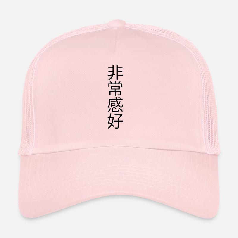 Chinesische Schriftzeichen Schwarz Trucker Cap