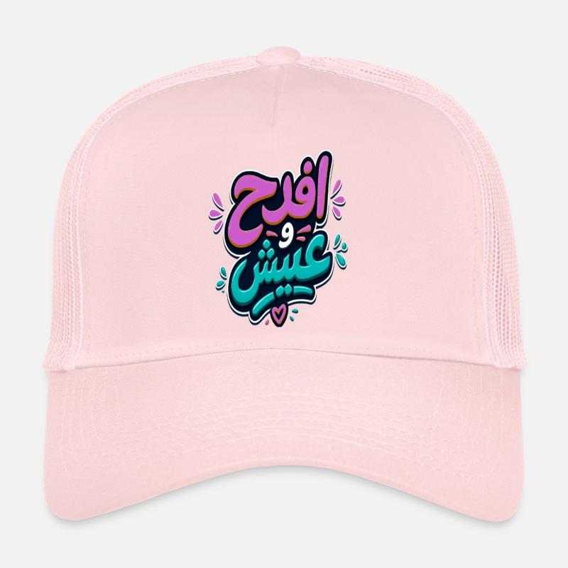 افرح و عيش | Arabic Tunisian Quote Trucker Cap