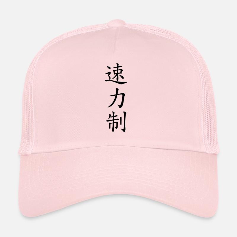 Speed Power Control - en japonais Casquette trucker 