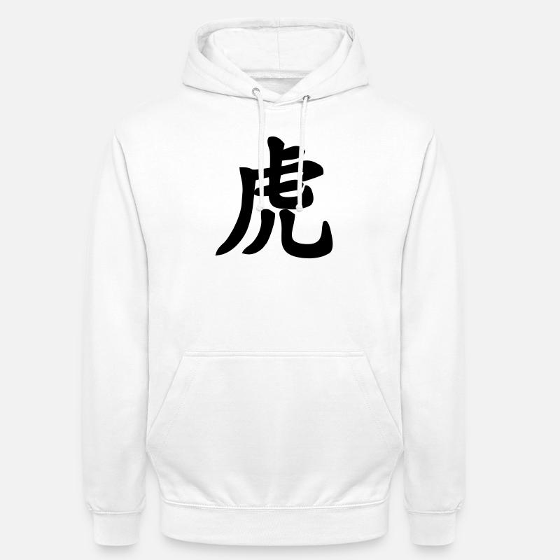 Chinese script tiger shadow image - Unisex Hoodie - white