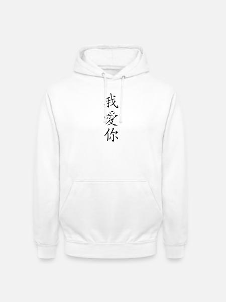 I love you Kanji - Unisex Hoodie - white
