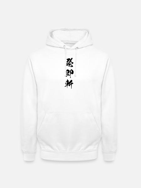Kanji Aku soku zan (Il male deve morire) - Felpa con cappuccio unisex - bianco