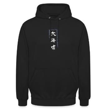 Tsunami in Chinesischen Schriftzeichen - Unisex Hoodie - Schwarz - Vorne - Alina (178cm) & Michal (187cm)