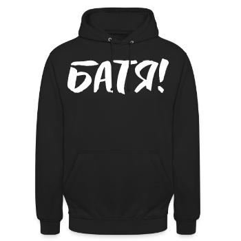 Bester Vater Spruch auf Russisch Russischer Papa - Unisex Hoodie - Schwarz - Vorne - Alina (178cm) & Michal (187cm)