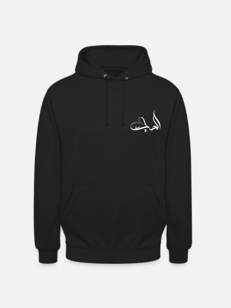 Kärlek på arabiska med översättning - Luvtröja unisex - svart