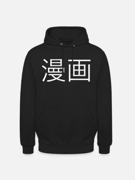 Manga Kanji - Sweat-shirt à capuche unisexe - noir