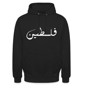 Palästina-Flagge Pride-Geschenk - Unisex Hoodie - Schwarz - Vorne - Alina (178cm) & Michal (187cm)