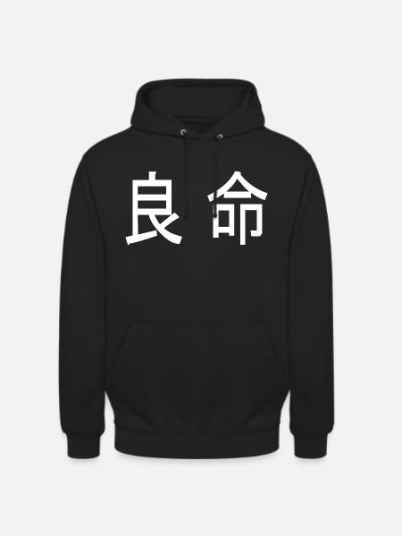 Chinese characters Good soul - Unisex Hoodie - black