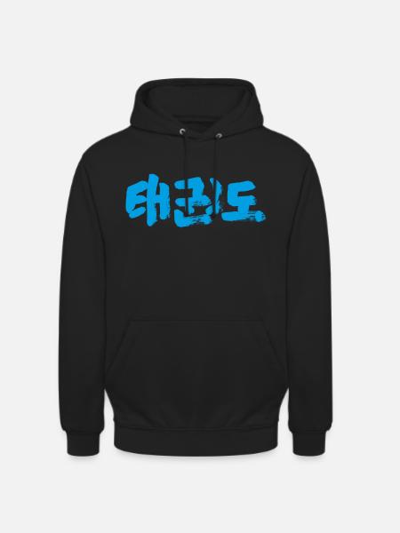 Taekwondo - Unisex Hoodie - black