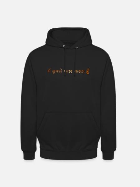 I love you - Hindi - Gold - Unisex Hoodie - black