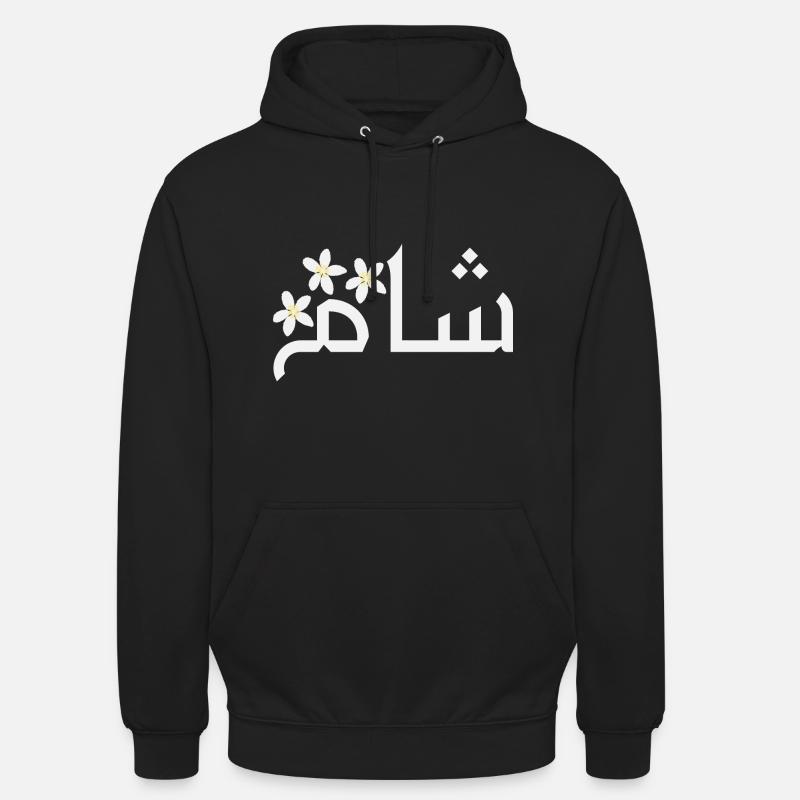 Cham, Damaskus - Unisex Hoodie - Schwarz