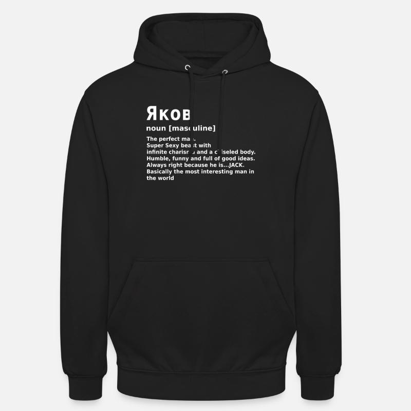 Yakov Nom Prénom Яков - Sweat-shirt à capuche unisexe - noir