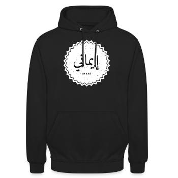 Imany en alphabet arabe - Sweat-shirt à capuche unisexe - noir - Devant - Alina (178cm) & Michal (187cm)