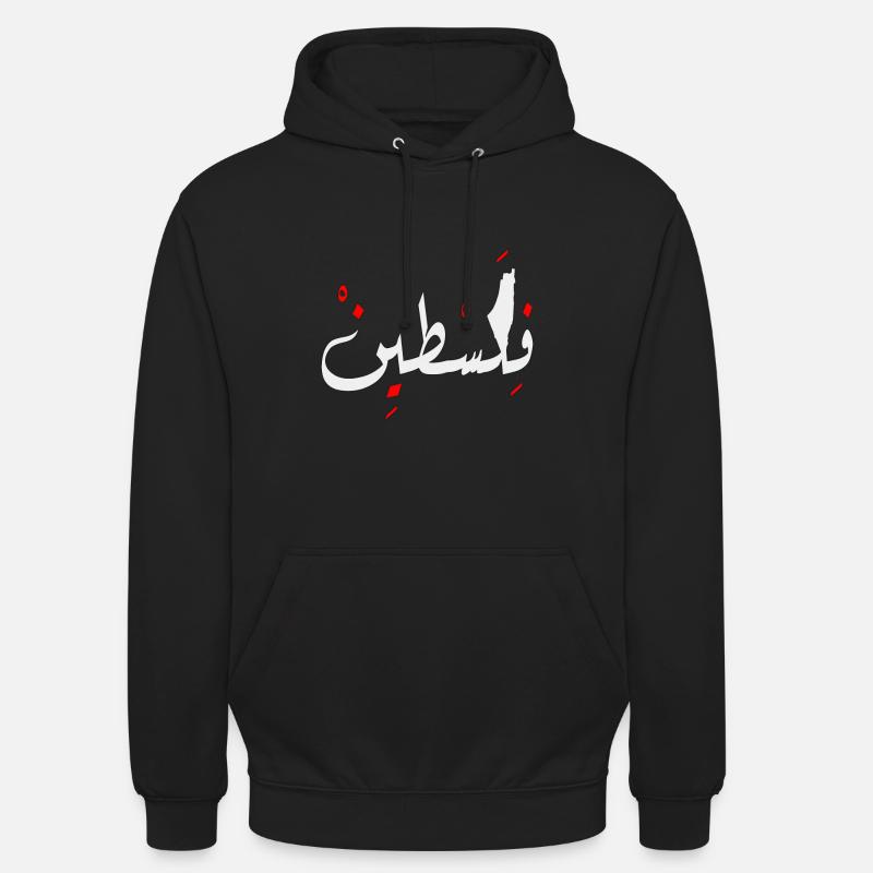 Palestine conception Jérusalem فلسطين - Sweat-shirt à capuche unisexe - noir