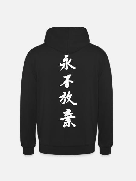 Never Give Up - Unisex Hoodie - black
