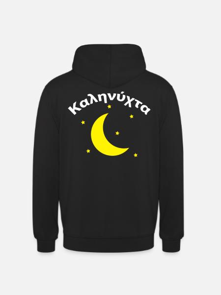 Καληνύχτα Greece Greek Good Night - Unisex Hoodie - black