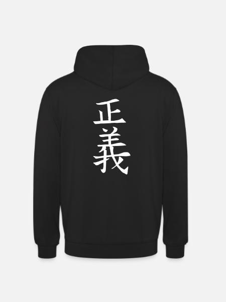 Japan Kanji Kaliphraphie Symbol Justice - Unisex Hoodie - black