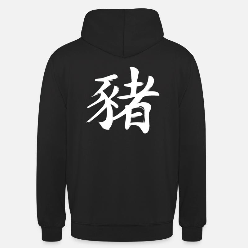 Signe du zodiaque chinois cochon - Sweat-shirt à capuche unisexe - noir