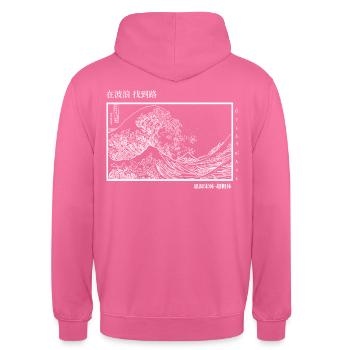 Great Wave - Unisex Hoodie - Pink - Hinten - Michal (187cm)