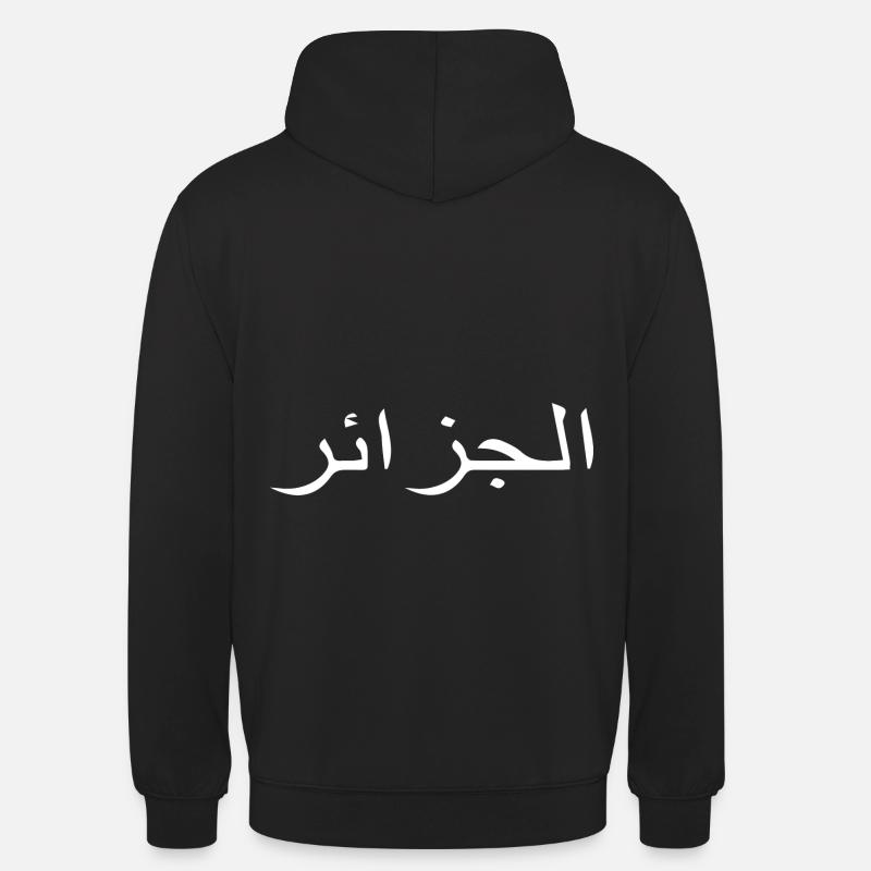 Algeria Arabic characters - Unisex Hoodie - black