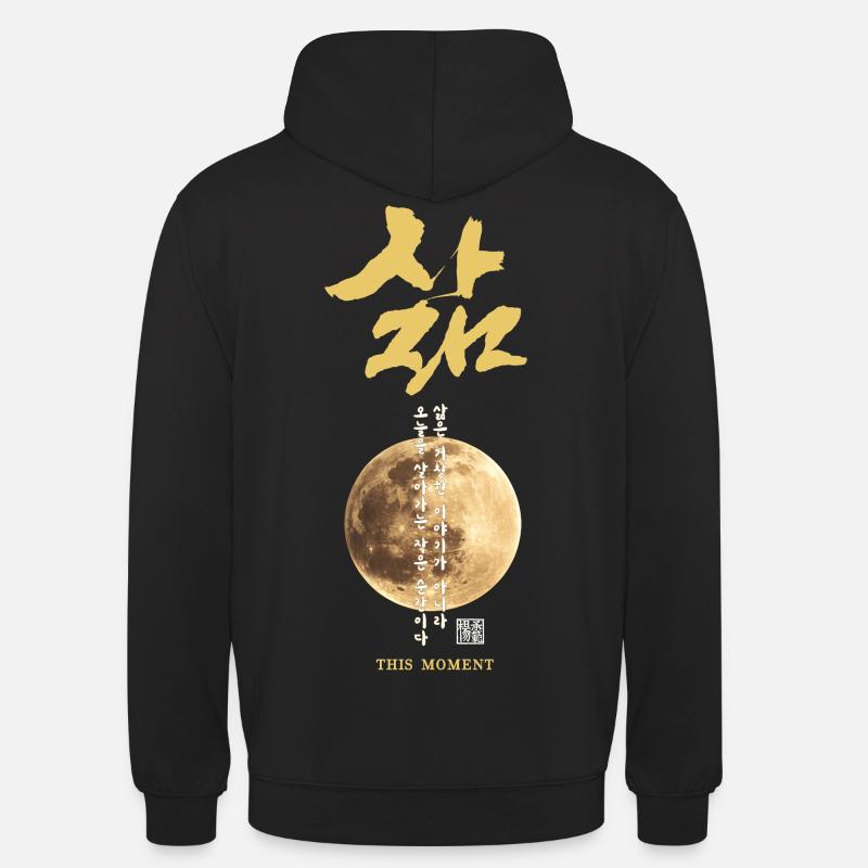 Calligraphie lunaire coréenne - Sweat-shirt à capuche unisexe - noir