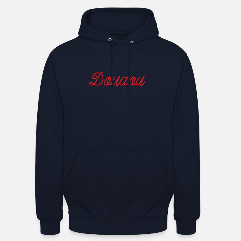 DOUDOU idée cadeau accessoire et tshirt - Sweat-shirt à capuche unisexe - marine