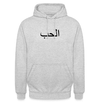 Liebe, arabische Schrift - Unisex Hoodie - Hellgrau meliert - Vorne - Alina (178cm) & Michal (187cm)