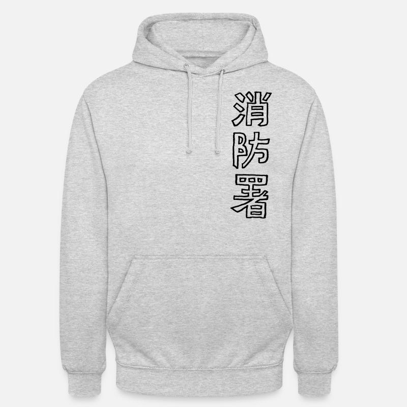 Fire Brigade (Shobosho) Japanese / KANJI Script - Unisex Hoodie - light heather grey