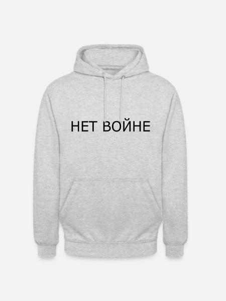 нет войне - Unisex Hoodie - light heather grey