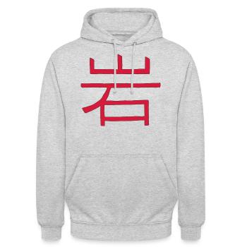 Fels/ Block/ Gestein (Japanisch) KANJI - Unisex Hoodie - Hellgrau meliert - Vorne - Alina (178cm) & Michal (187cm)