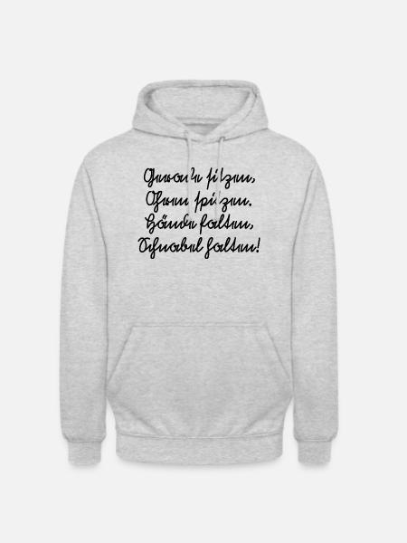 Klassenregeln - Unisex Hoodie - Hellgrau meliert